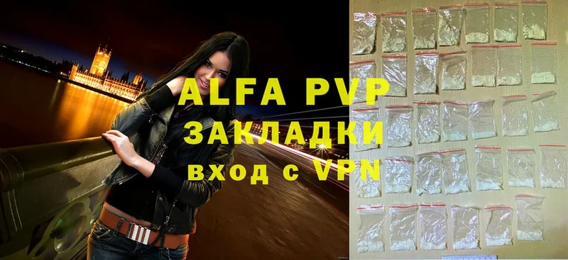 продажа наркотиков  Ленинск  Alpha-PVP СК КРИС 