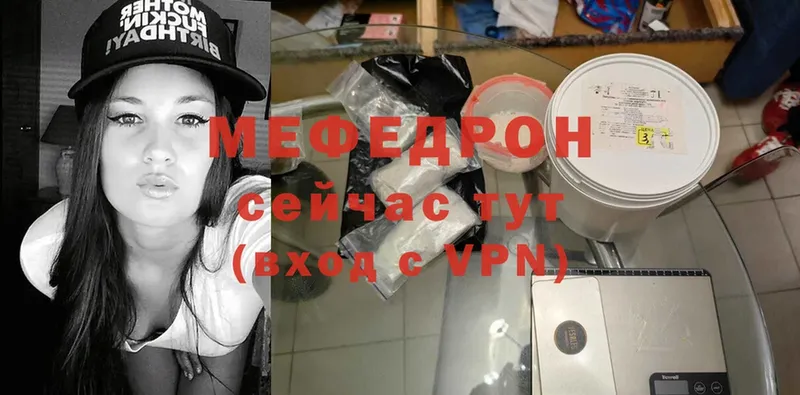 МЯУ-МЯУ mephedrone  цена наркотик  Ленинск 